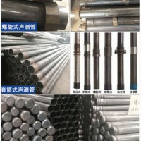 螺旋式聲測管 鉗壓式聲測管大量現(xiàn)貨，廠家直供