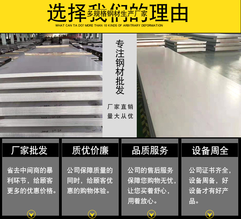 不銹鋼板_04