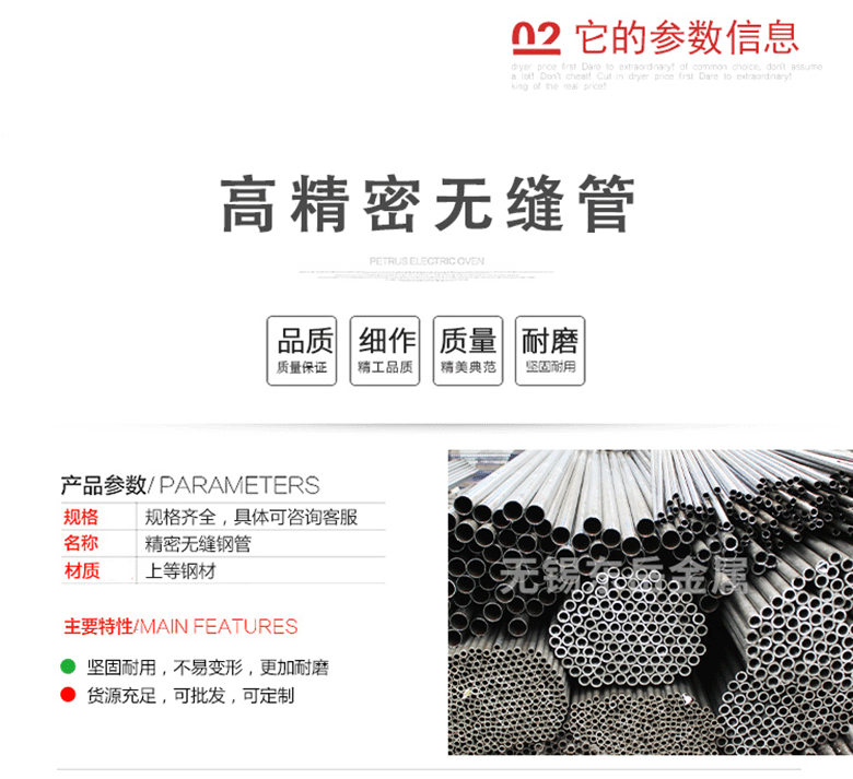 精密無縫管詳情_03.gif