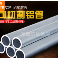 氧化鋁管批發(fā) 6063薄壁大口徑鋁圓管110*100鋁合金型材加工可零切