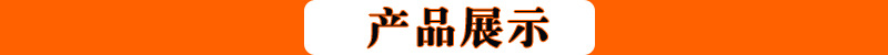 產(chǎn)品展示