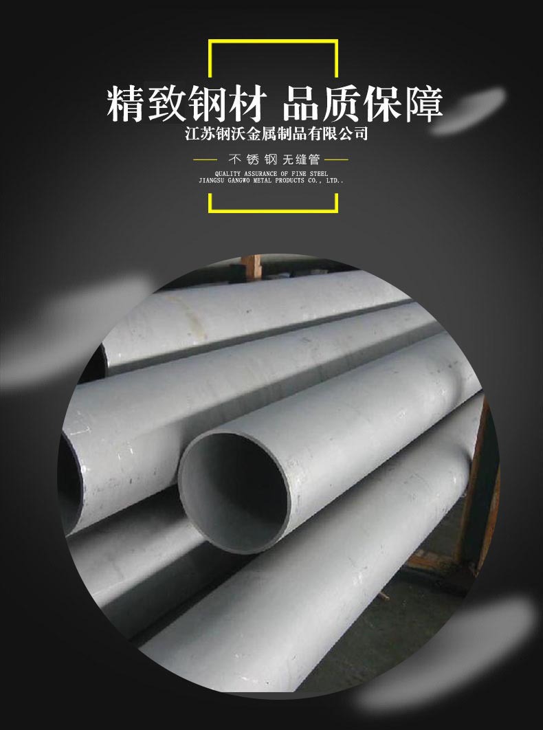 304不銹鋼無(wú)縫管 316L美標(biāo)無(wú)縫耐高溫鋼管大口徑薄壁拋光廠家直銷(xiāo)
