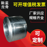 Q195非標(biāo)精軋熱鍍鋅帶鋼 耐高溫光亮熱鍍鋅鋼帶 高強度板帶