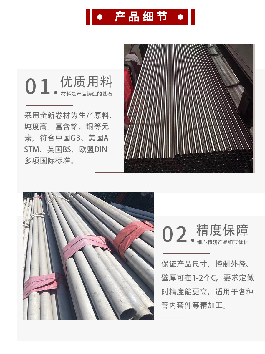 藝鼎工業(yè)管詳情頁_02