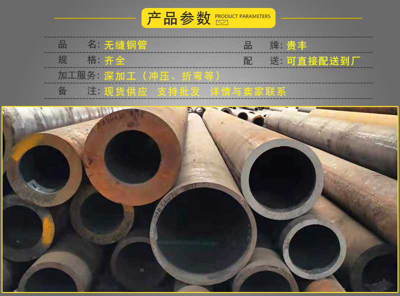 無縫鋼管_02.jpg