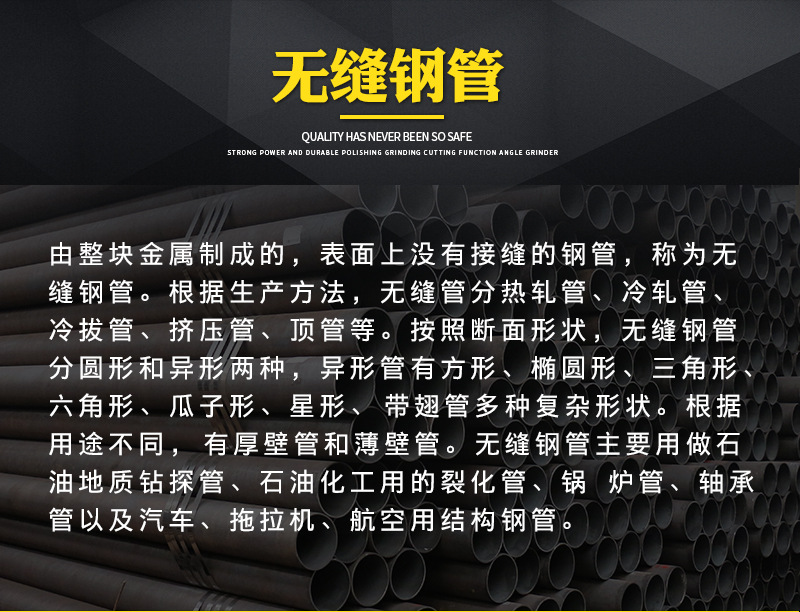 無縫鋼管_03.jpg