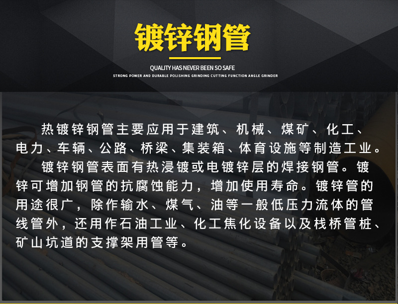 鍍鋅鋼管_03.jpg