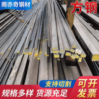 Q235B方鋼冷拉方鋼 扁鋼方鋼加工定制 山東聊城供應(yīng)冷拔扁鋼