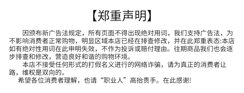 廣告法