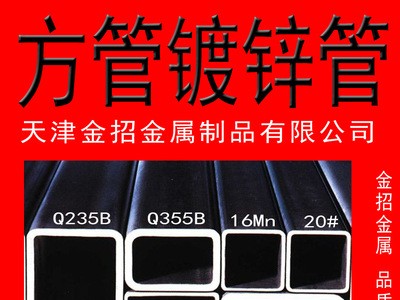 【低價(jià)促銷】蘭州鍍鋅管 鍍鋅消防管 福州鍍鋅管 深圳鍍鋅管