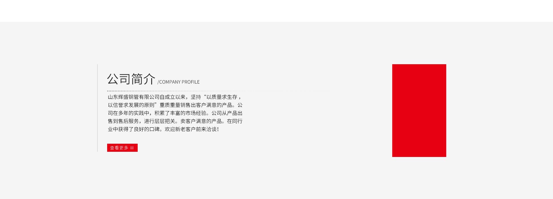 輝盛首頁(yè)_08.jpg