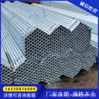 Q235鍍鋅圓管DN25DN65國(guó)標(biāo)消防管鍍鋅帶圓管焊管大棚管DN250DN100