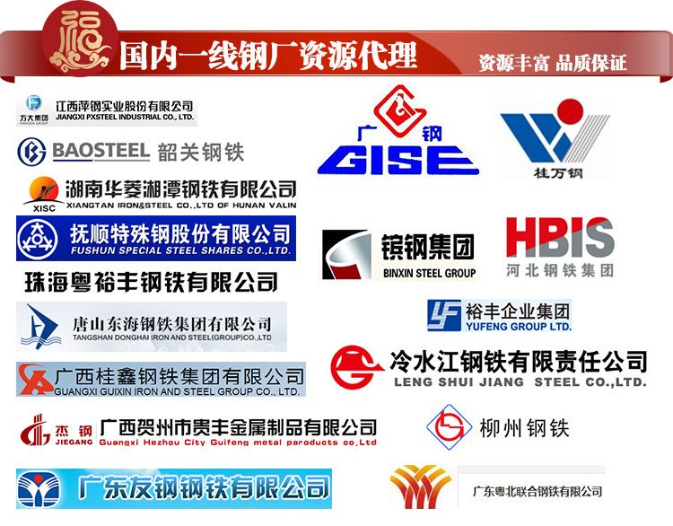 代理鋼廠圖標(biāo)