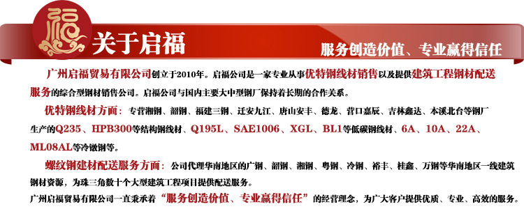 啟福簡(jiǎn)介