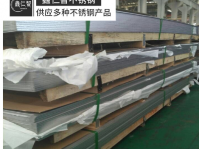 S32205/32750雙相不銹鋼耐點(diǎn)耐晶間腐蝕 貨源充足 可定尺