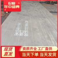 山東太鋼mn13高錳鋼板規(guī)格8~30mm現(xiàn)貨供應(yīng)漣鋼mn13高錳鋼板拋丸機(jī)