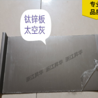 源頭廠(chǎng)家直銷(xiāo) 0.7厚25400型 鈦鋅板矮立邊金屬屋面系統(tǒng)