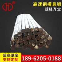 冷拉高速鋼盤(pán)圓絲鋼材 華久高速鋼工具鋼廠(chǎng)家 超硬模具鋼鋼鐵
