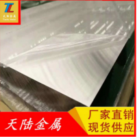西南純鋁1060-O態(tài)拉伸鋁板 1060鋁板導(dǎo)電率是多少