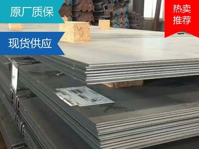 寶鋼現(xiàn)貨 Q690高強板 高強度鋼板切割零售 板材批發(fā)