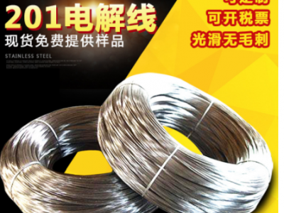 不銹鋼線材 201不銹鋼電解線光亮線焊絲 廠家直銷 可折彎電解