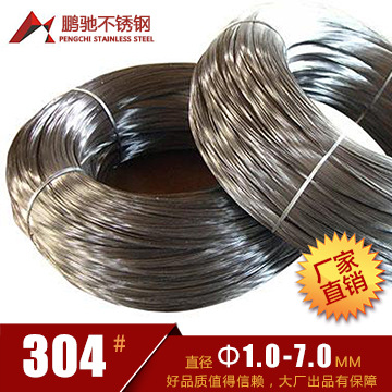 304不銹鋼絲(360)