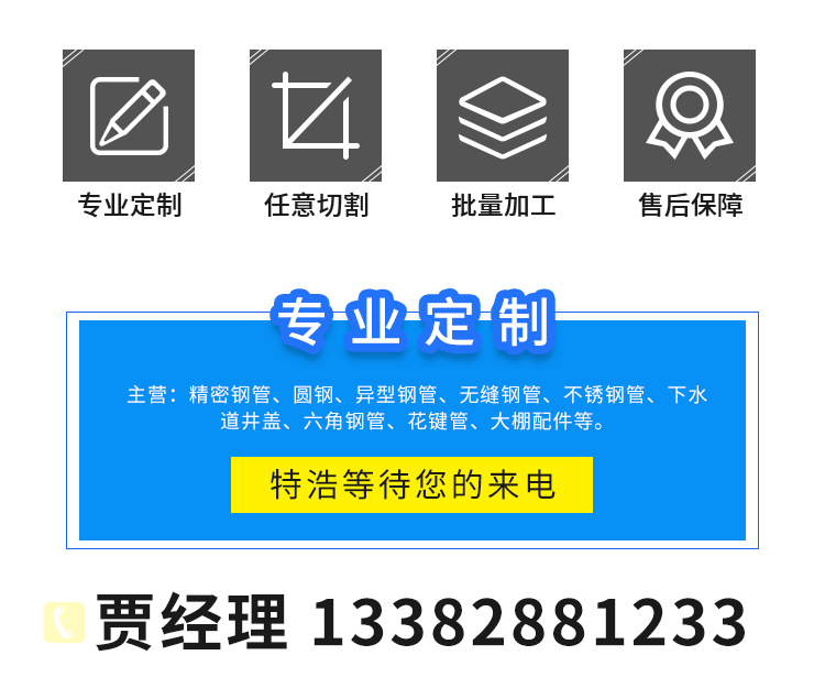 精密鋼管