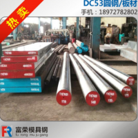 Cr8Mo2SiV 模具鋼 圓鋼板材規(guī)格可定制