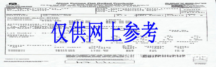 美鋁