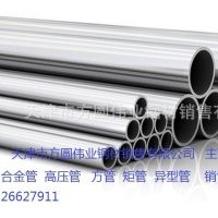 銷售優(yōu)質(zhì)合金鋼管12Cr1MoVG 天津合金管