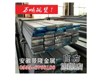熱軋扁鋼 55sicr   現(xiàn)貨55SiCr彈簧扁鋼 刀具用扁鋼