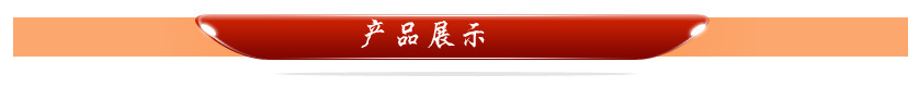 產(chǎn)品展示