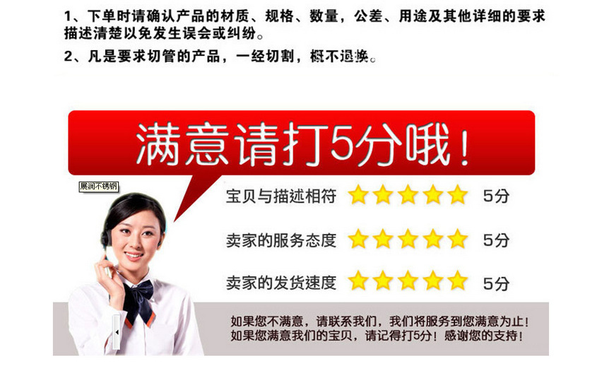 滿意打分06