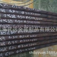 不銹鋼圓棒上海代遠 630不銹鋼圓棒 17-4PH不銹鋼圓棒