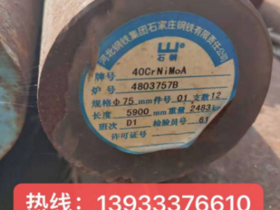 批發(fā)大號高碳彈簧光亮精密圓鋼35CrMOA、42CrMOA規(guī)格齊全