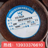 特殊材質(zhì)，大量現(xiàn)貨42CrMOA、熱軋圓鋼45#、熱軋圓鋼、碳結(jié)鋼等