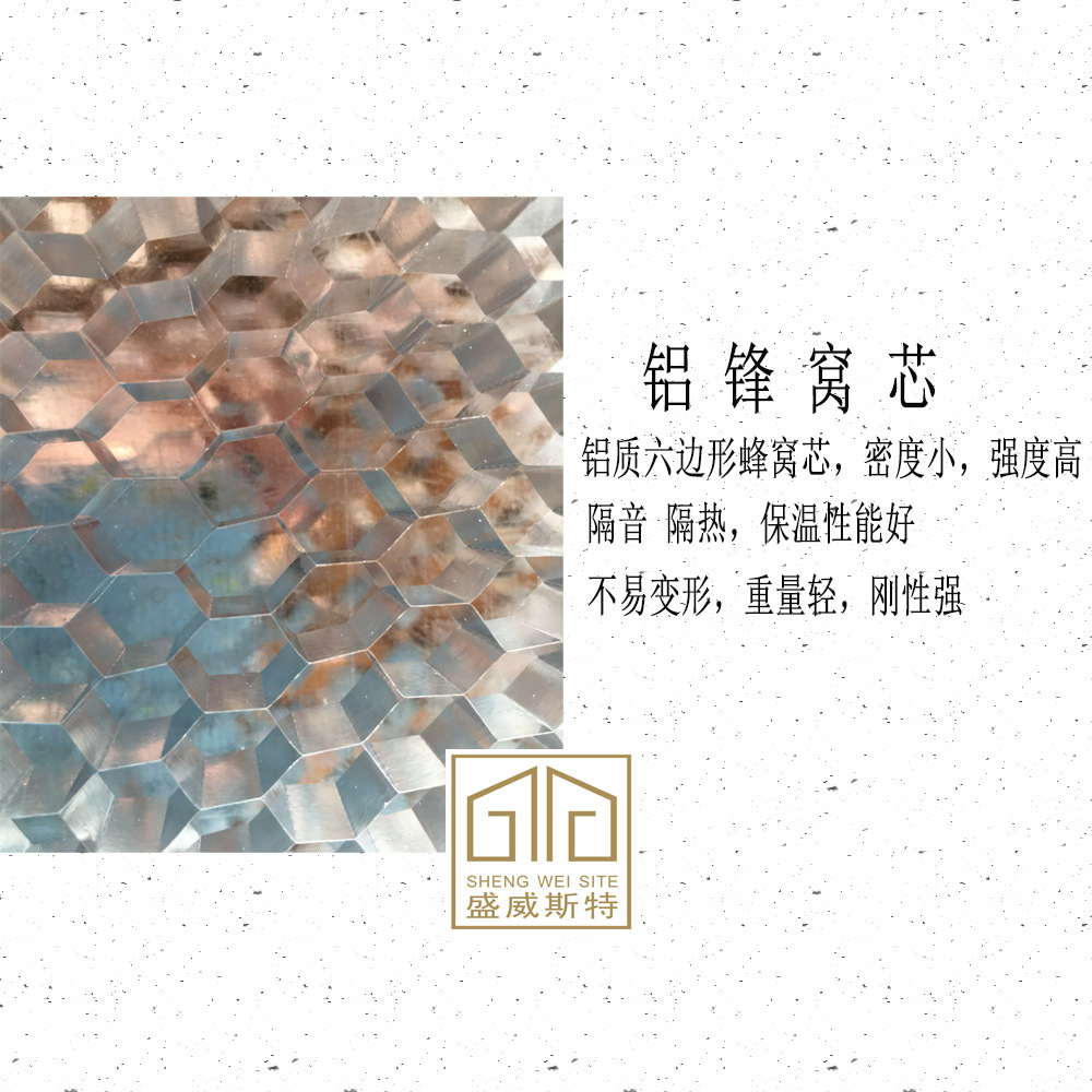 鋁蜂窩芯-1