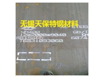耐磨板 NM360 舞鋼   現(xiàn)貨批零
