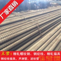 岳陽精軋螺紋鋼 定點直銷國標jl32精軋螺紋鋼 現(xiàn)貨供應