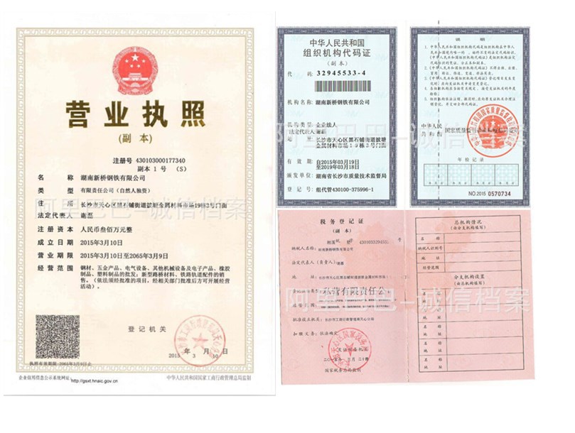公司實(shí)力