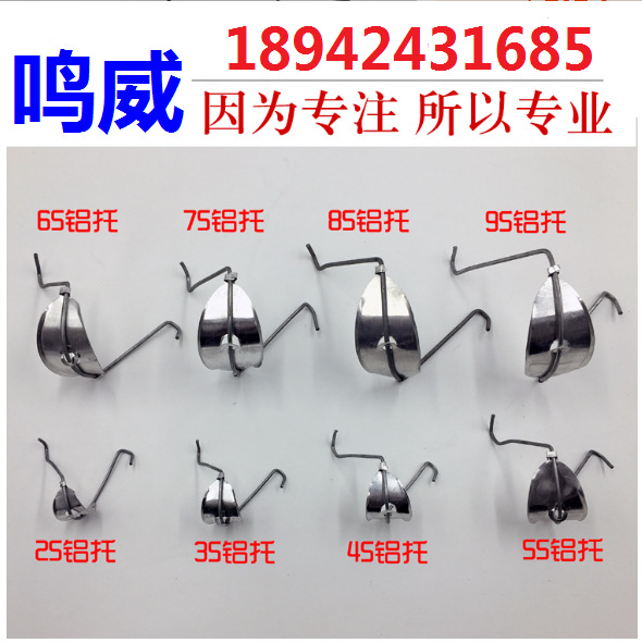 鋁片掛鉤