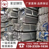 廣東現(xiàn)貨供應 q235b鍍鋅角鐵 等邊角鋼 熱軋不等邊角鋼 鍍鋅角鋼