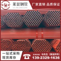 萊景鋼管廠家直銷 Q235B腳手架管 建筑工地用鋼管 規(guī)格齊全