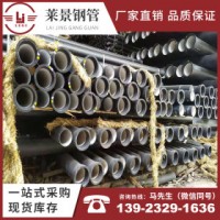 廠價直銷球墨鑄鐵管 工程建筑工地給排水用球墨鑄鐵管 規(guī)格齊全