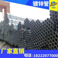 廠家批發(fā)鍍鋅鋼管溫室大棚管8寸建筑用鍍鋅鋼管特惠價(jià)格