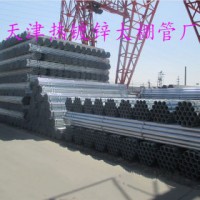 廠家供應(yīng)多規(guī)格熱鍍鋅大棚管 架子管高質(zhì)量熱鍍鋅鋼管