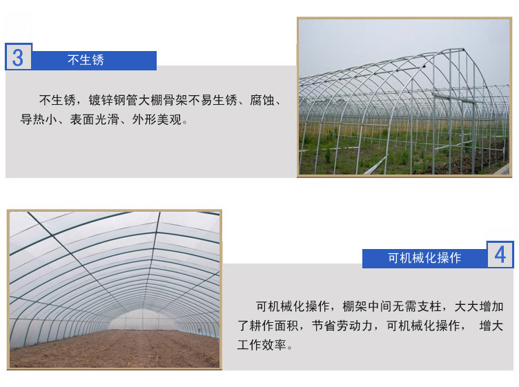 大棚專用管_04