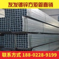 矩形管 Q235 天津友發(fā)  方矩管廠家 方矩管生產(chǎn)