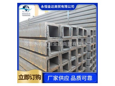 廠家供應(yīng)新疆幕墻用槽鋼 新疆建筑裝飾槽鋼 新疆Q235B槽鋼 可定制