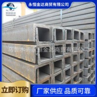 廠家供應(yīng)新疆幕墻用槽鋼 新疆建筑裝飾槽鋼 新疆Q235B槽鋼 可定制